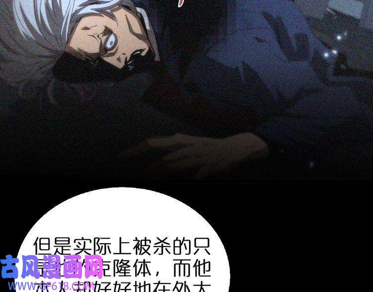 诸界末日在线第92话 迁跃之父