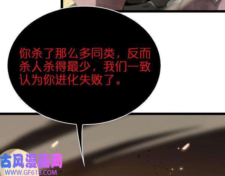 诸界末日在线第92话 迁跃之父
