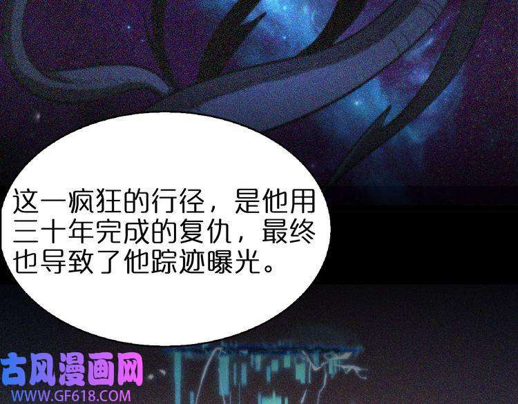 诸界末日在线第92话 迁跃之父