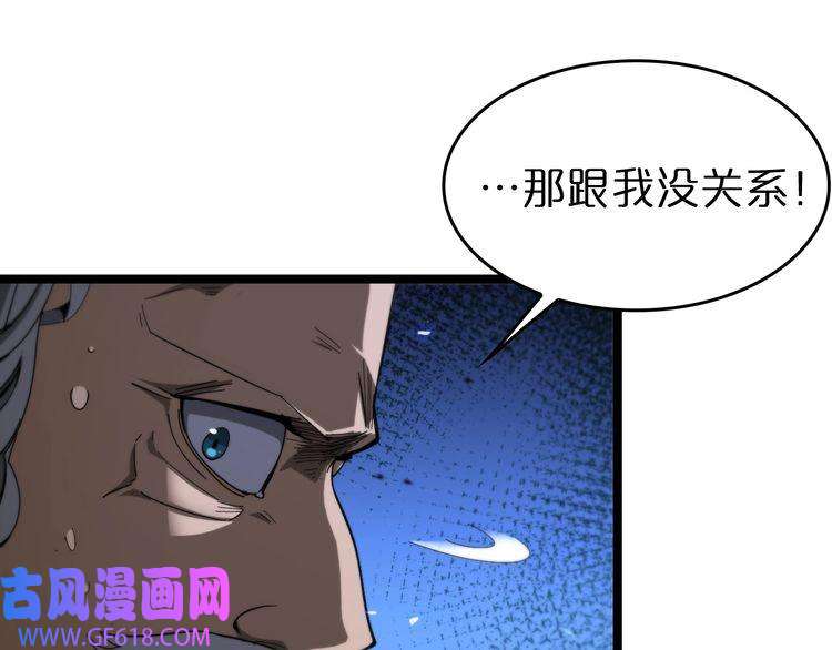 诸界末日在线第92话 迁跃之父