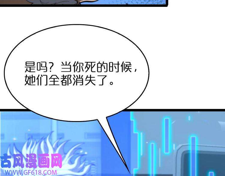诸界末日在线第92话 迁跃之父