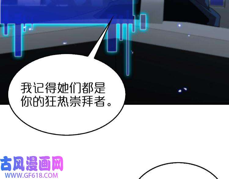 诸界末日在线第92话 迁跃之父