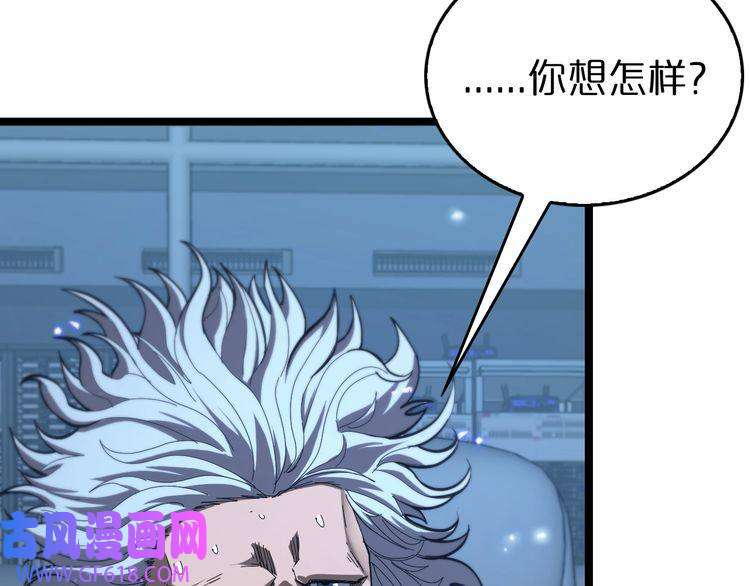 诸界末日在线第92话 迁跃之父