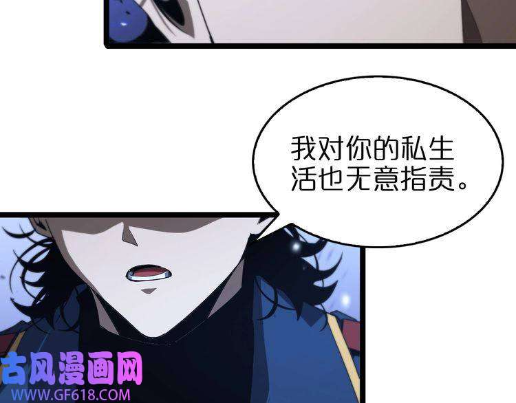 诸界末日在线第92话 迁跃之父