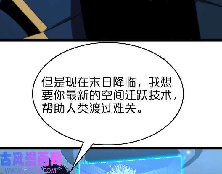 诸界末日在线第92话 迁跃之父