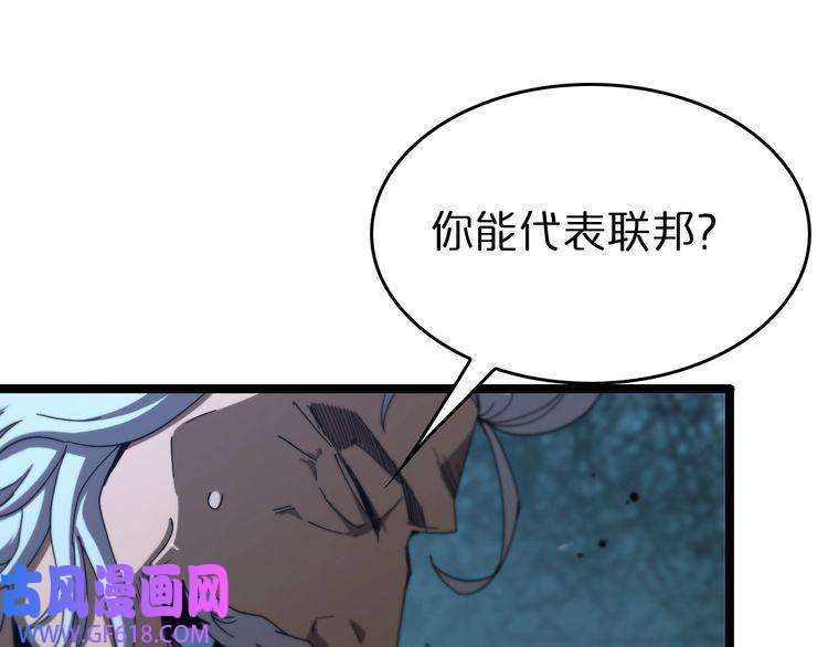 诸界末日在线第93话 交易达成