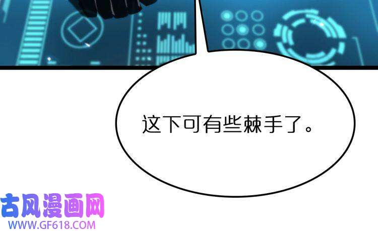 诸界末日在线第93话 交易达成