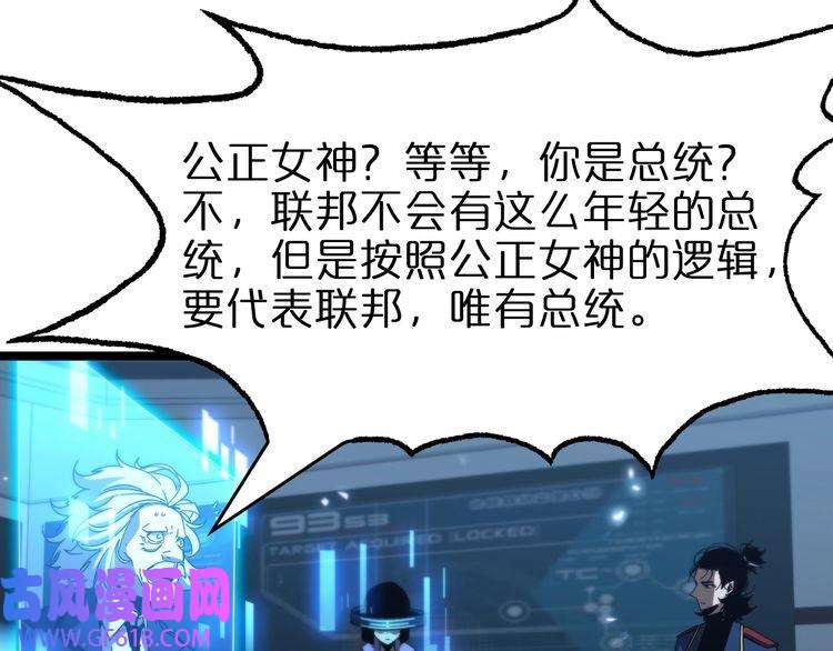 诸界末日在线第93话 交易达成