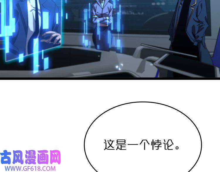 诸界末日在线第93话 交易达成