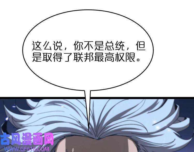 诸界末日在线第93话 交易达成