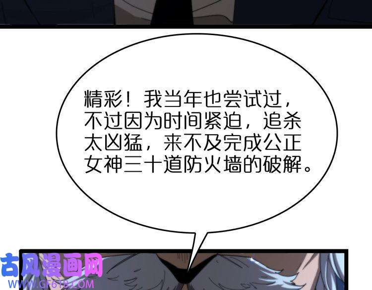 诸界末日在线第93话 交易达成