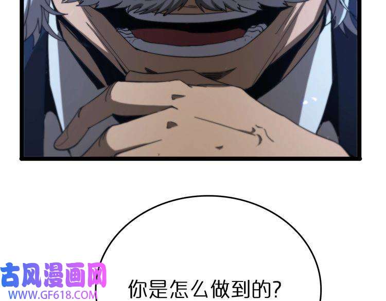 诸界末日在线第93话 交易达成