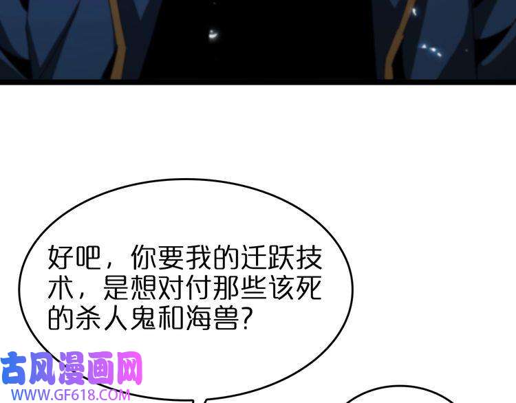 诸界末日在线第93话 交易达成