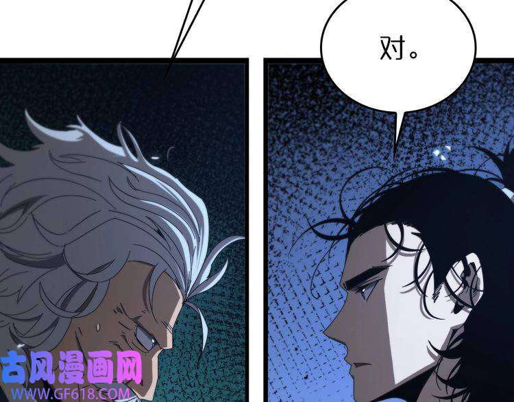 诸界末日在线第93话 交易达成