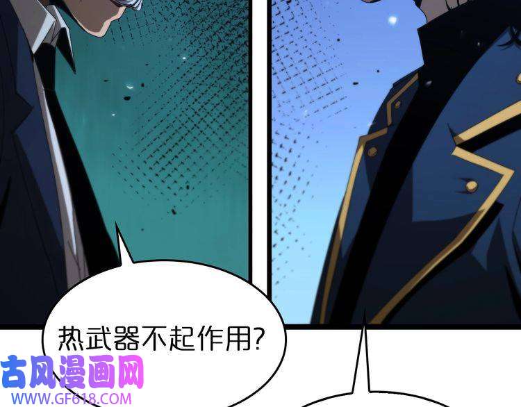 诸界末日在线第93话 交易达成