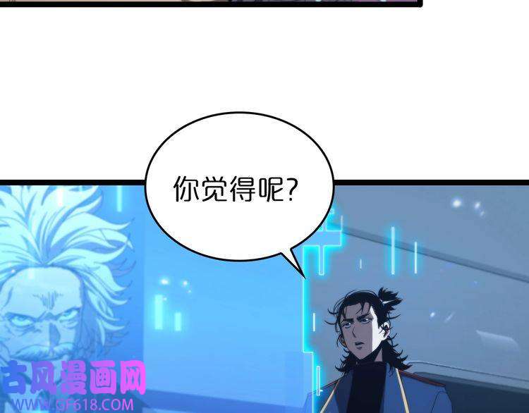 诸界末日在线第93话 交易达成