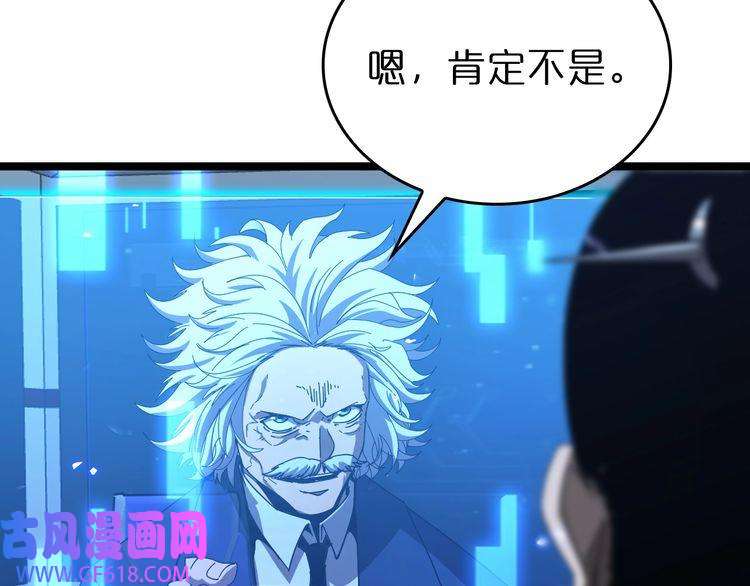 诸界末日在线第93话 交易达成