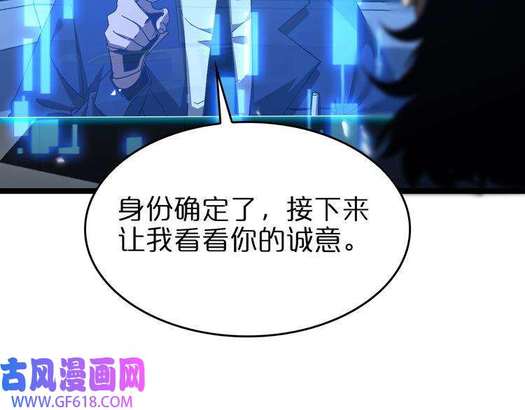 诸界末日在线第93话 交易达成