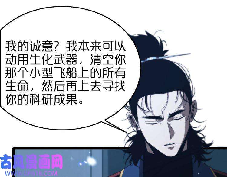 诸界末日在线第93话 交易达成