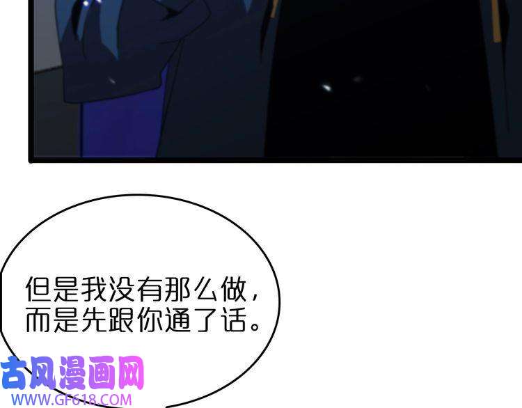 诸界末日在线第93话 交易达成