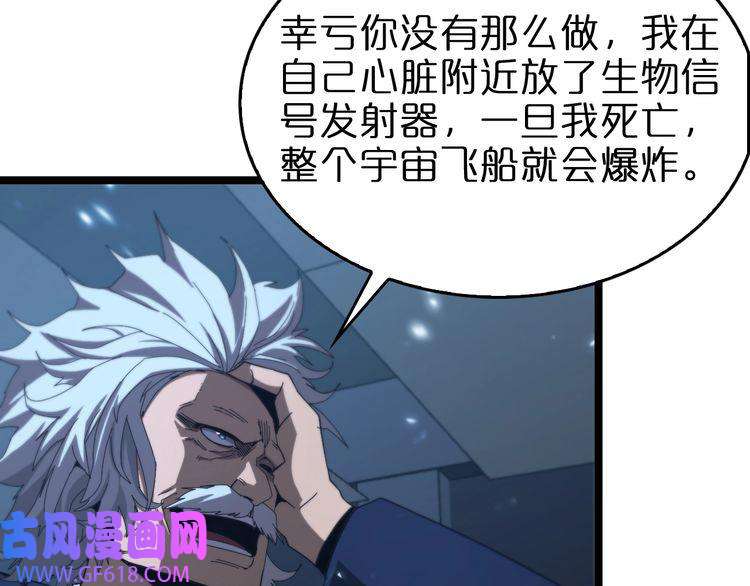 诸界末日在线第93话 交易达成