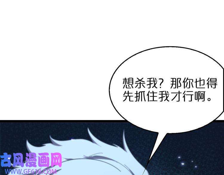 诸界末日在线第93话 交易达成