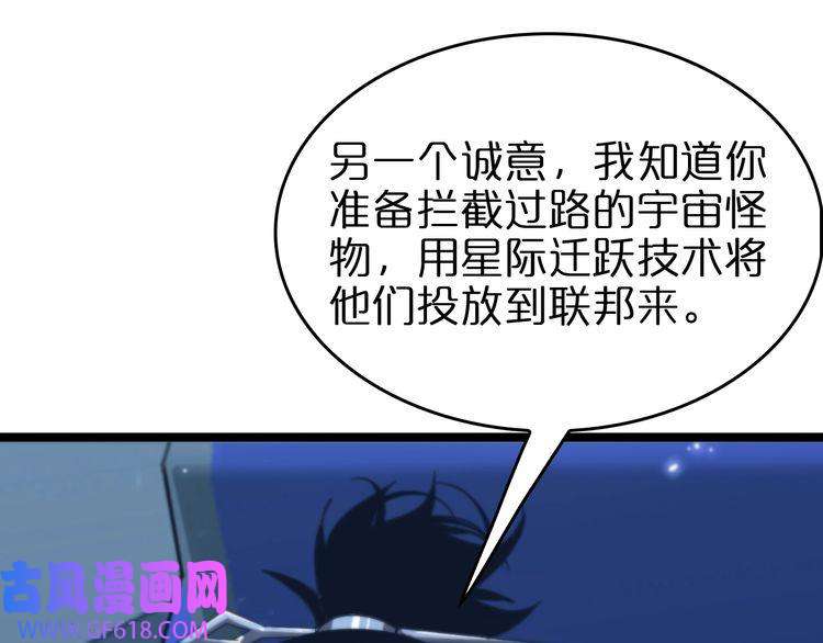 诸界末日在线第93话 交易达成