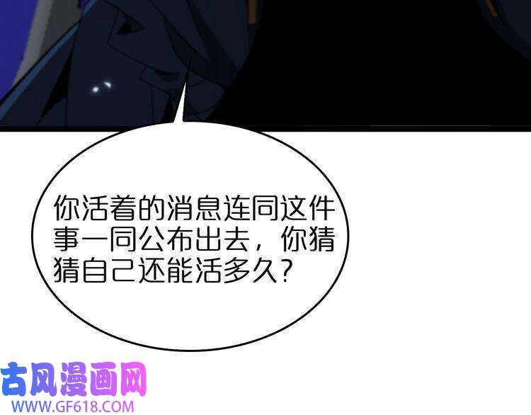 诸界末日在线第93话 交易达成