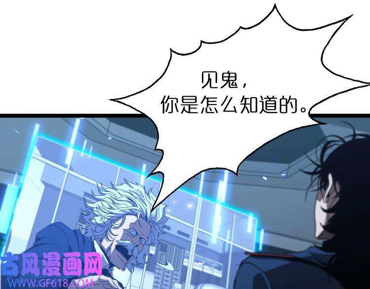 诸界末日在线第93话 交易达成