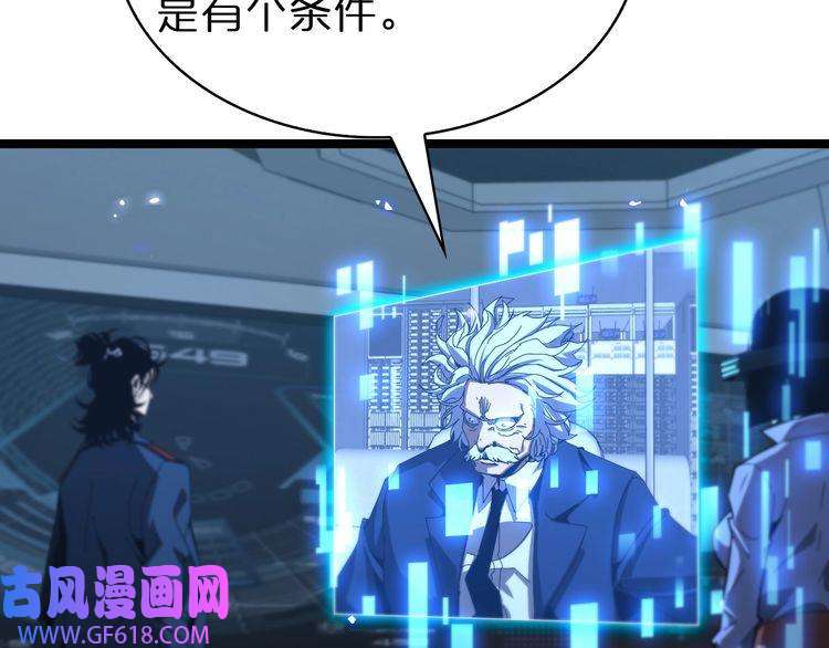 诸界末日在线第93话 交易达成