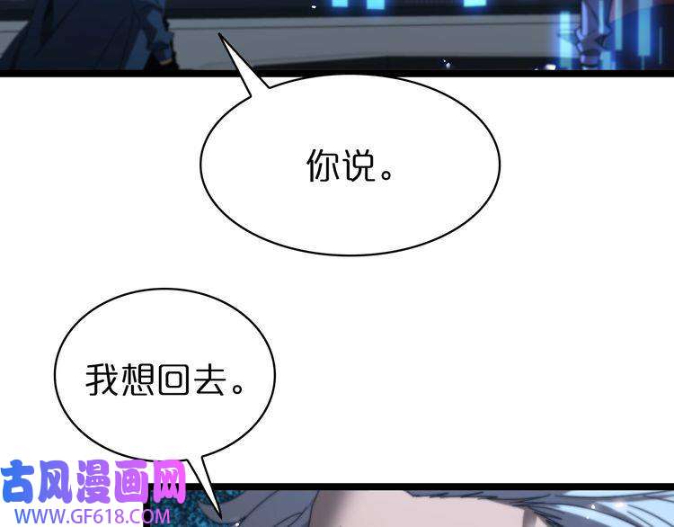 诸界末日在线第93话 交易达成