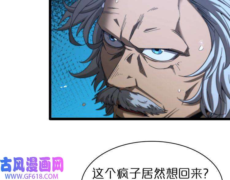 诸界末日在线第93话 交易达成