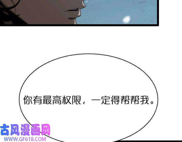 诸界末日在线第93话 交易达成