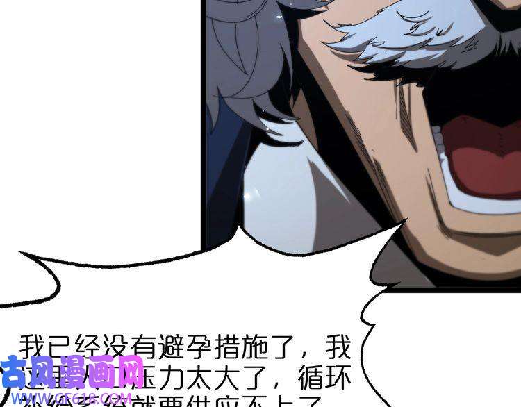 诸界末日在线第93话 交易达成