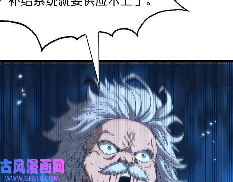诸界末日在线第93话 交易达成