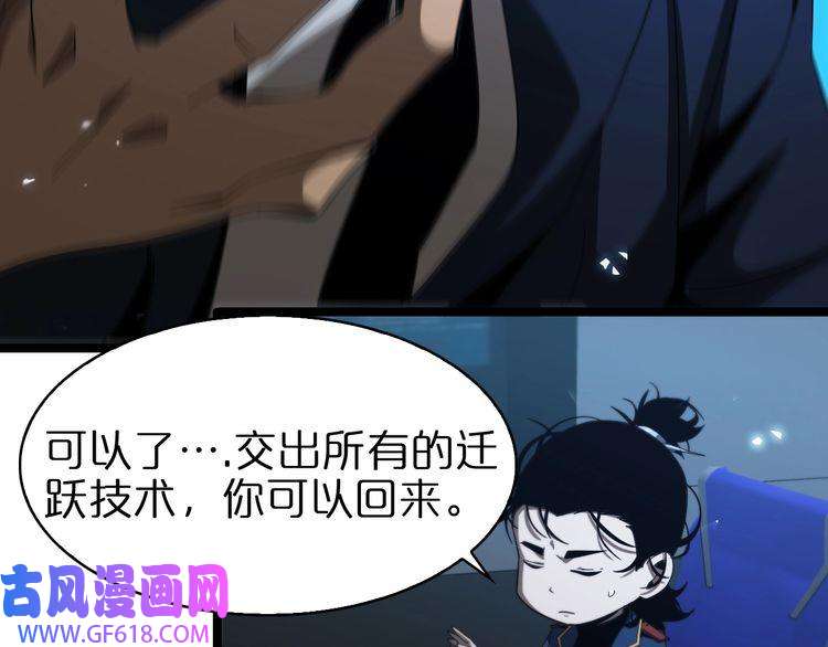 诸界末日在线第93话 交易达成