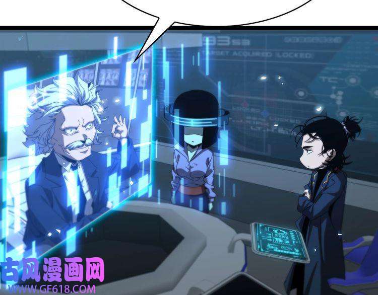 诸界末日在线第93话 交易达成