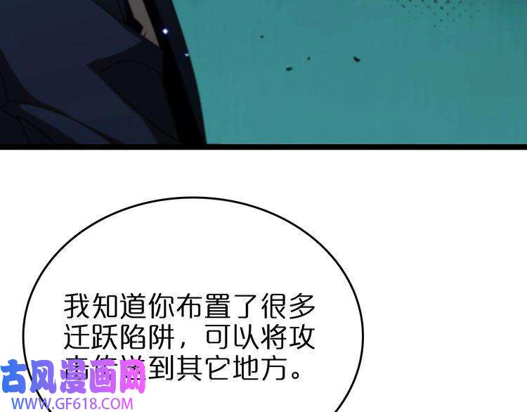 诸界末日在线第93话 交易达成