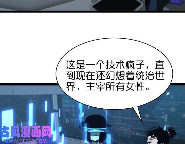 诸界末日在线第93话 交易达成