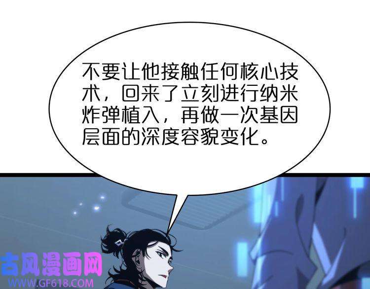 诸界末日在线第93话 交易达成