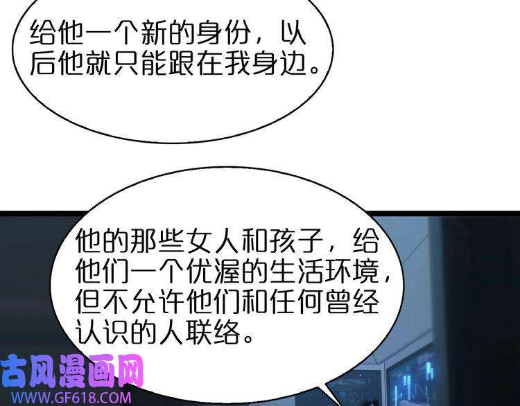 诸界末日在线第93话 交易达成