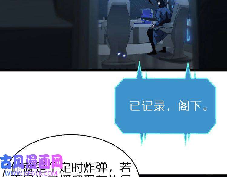 诸界末日在线第93话 交易达成