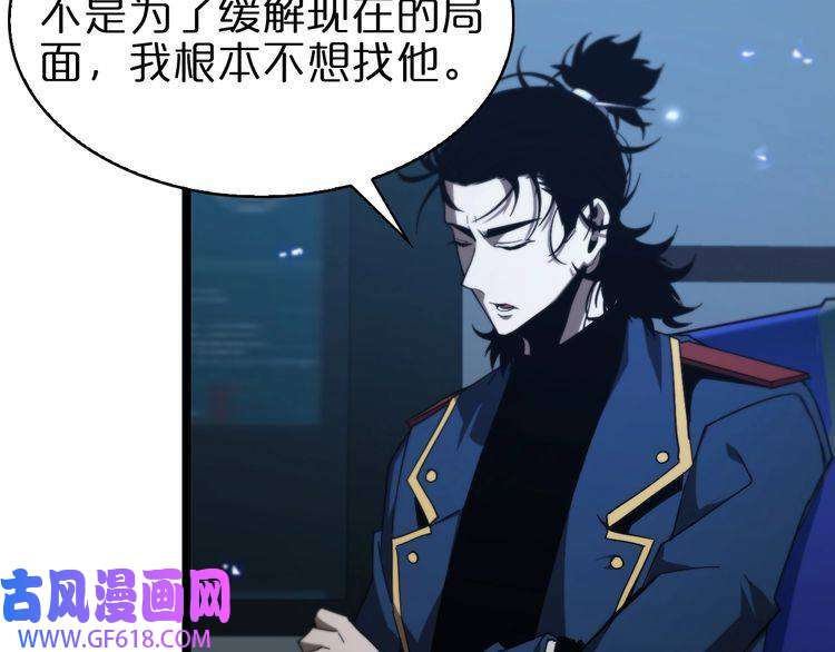 诸界末日在线第93话 交易达成