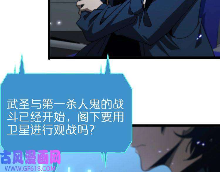诸界末日在线第93话 交易达成