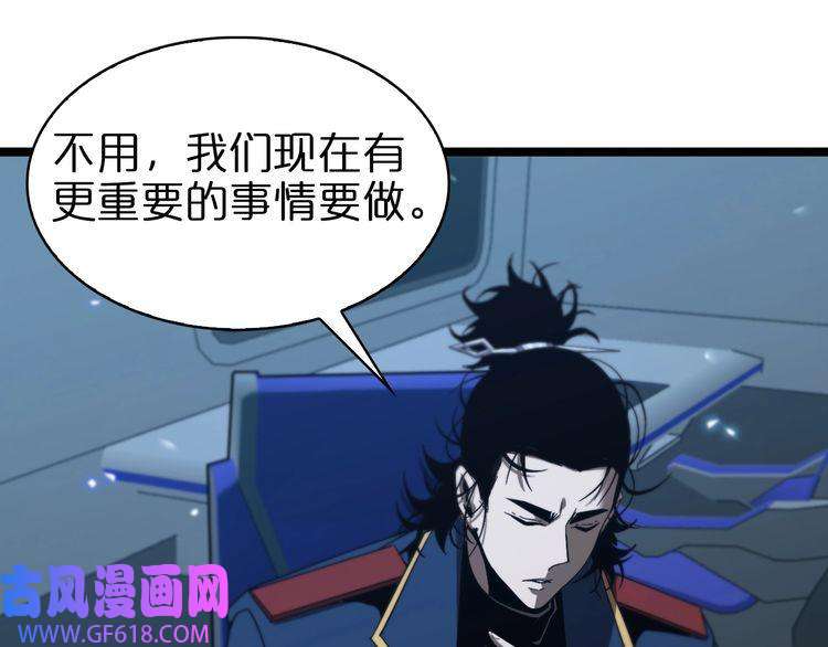 诸界末日在线第93话 交易达成