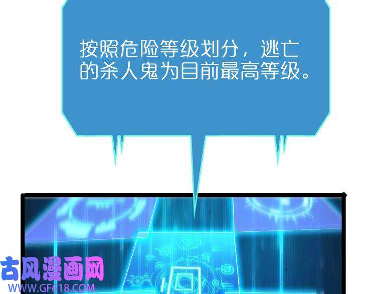 诸界末日在线第93话 交易达成