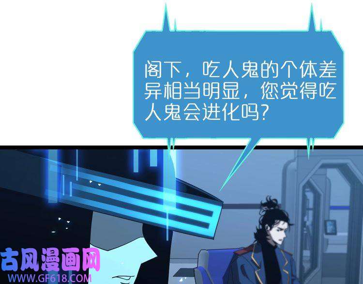 诸界末日在线第93话 交易达成