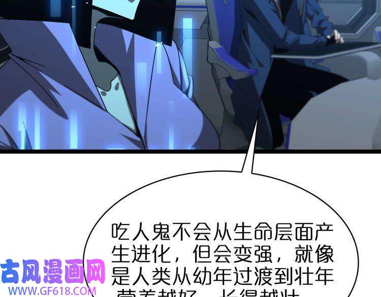 诸界末日在线第93话 交易达成