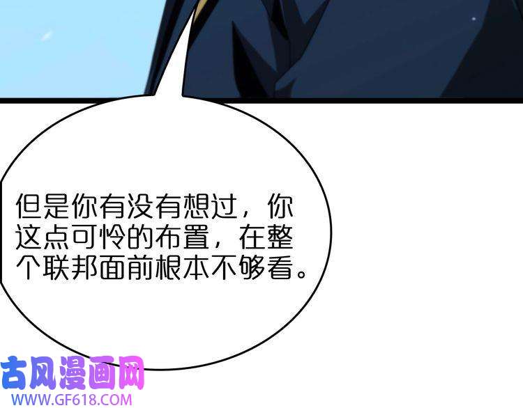 诸界末日在线第93话 交易达成