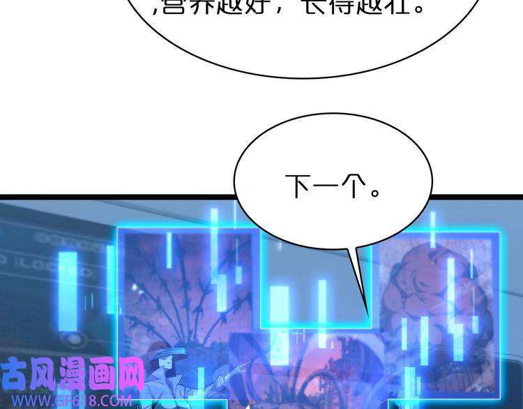 诸界末日在线第93话 交易达成